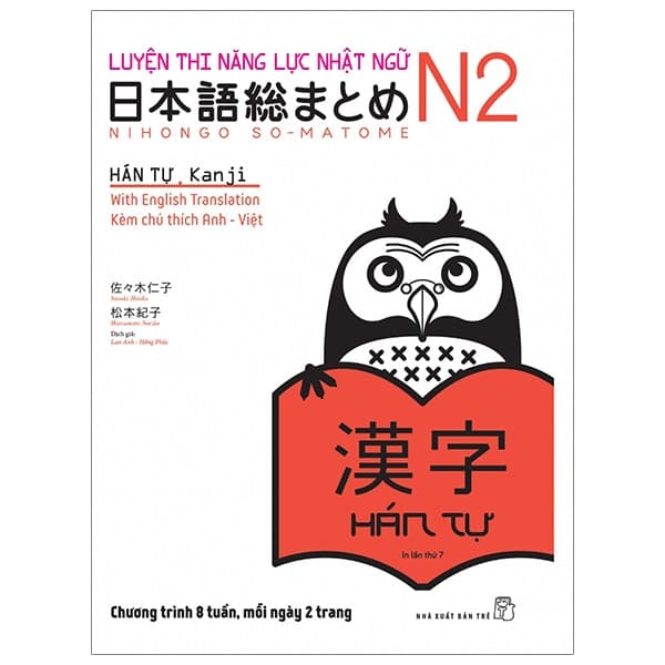 Sách Luyện Thi Năng Lực Nhật Ngữ N2 - Hán Tự (Tái Bản 2020) - Sasaki Hitoko