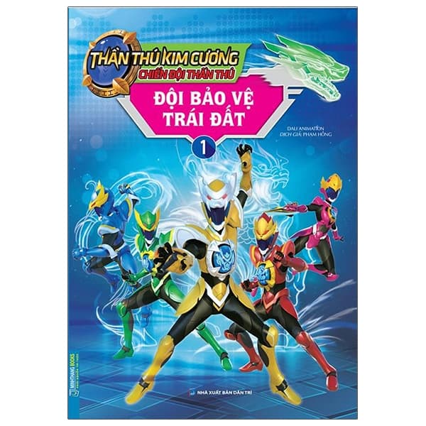 Sách Thần Thú Kim Cương - Chiến Đội Thần Thú - Tập 1: Đội Bảo Vệ - Dali Animation