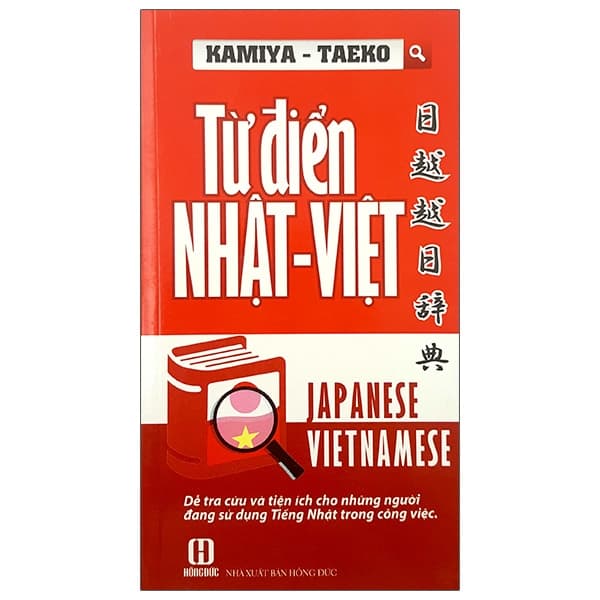 Sách Từ Điển Nhật - Việt - Kamiya