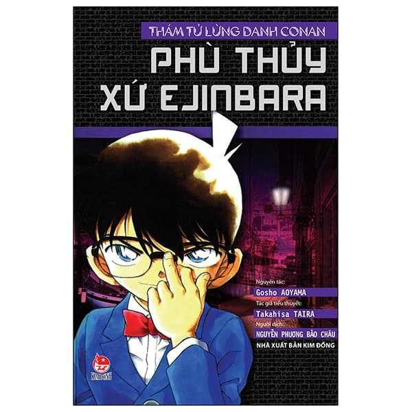 Sách Thám Tử Lừng Danh Conan - Tiểu Thuyết - Phù Thủy Xứ Ejinbara (Tái - Gosho Aoyama