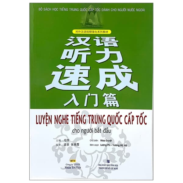 Sách Luyện Nghe Tiếng Trung Quốc Cấp Tốc Cho Người Bắt Đầu (2020) - Mao Duyệt
