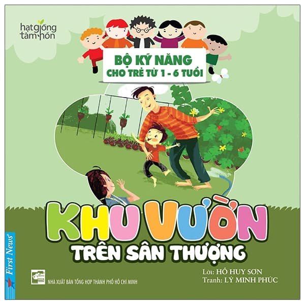 Sách Khu Vườn Trên Sân Thượng - Bộ Kỹ Năng Cho Trẻ Từ 1 - 6 Tuổi (2 - Hồ Huy Sơn