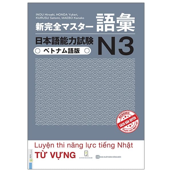 Sách Tài Liệu Luyện Thi Năng Lực Tiếng Nhật N3 - Từ Vựng - Inou Hoaraki