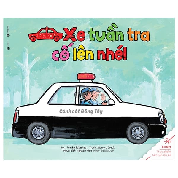 Sách Ehon - Thực Phẩm Tâm Hồn Cho Bé - Xe Tuần Tra Cố Lên Nhé! (Tái B� - Fumiko Takeshita