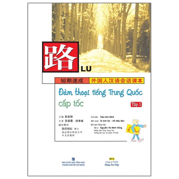 Sách Đàm Thoại Tiếng Trung Quốc Cấp Tốc - Tập 1 (Cd) - Minh Quốc