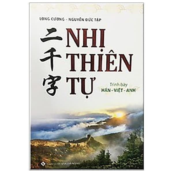 Sách Nhị Thiên Tự - Long Cương