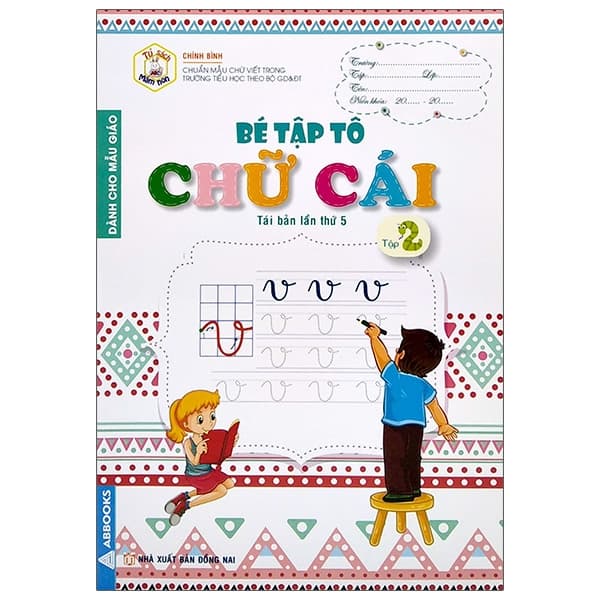 Sách Tủ Sách Mầm Non - Bé Tập Tô - Chữ Cái - Tập 2 - Chính Bình