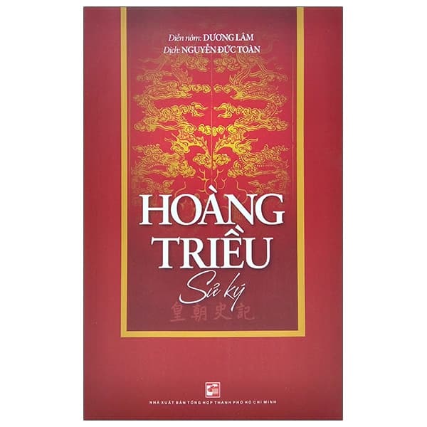 Sách Hoàng Triều Sử Ký - Dương Lâm