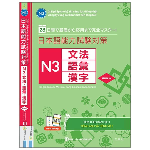 Sách 28 Ngày Cũng Cố Kiến Thức Nền Tảng N3 - Giải Pháp Cho Kỳ Thi Nă - Yamada Mitsuko