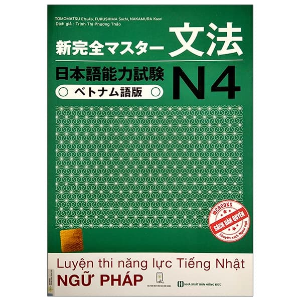 Sách Luyện Thi Năng Lực Tiếng Nhật N4 - Ngữ Pháp - Nhiều Tác Giả