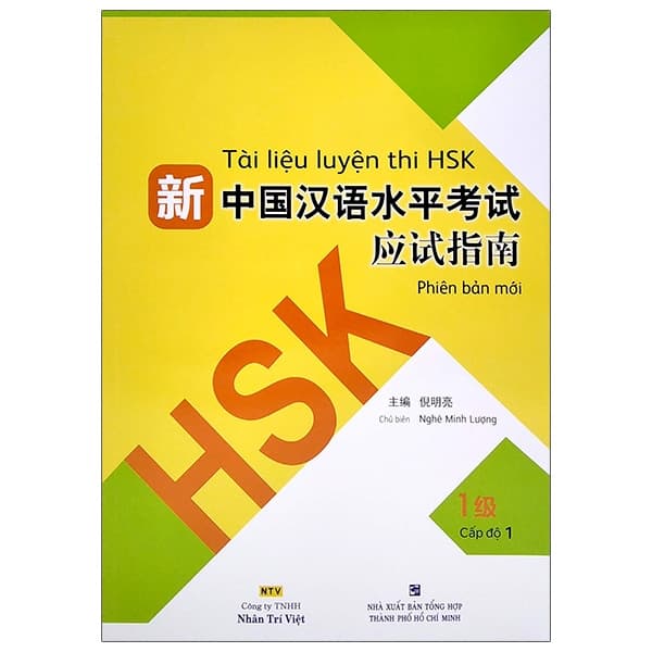Sách Tài Liệu Luyện Thi HSK (Phiên Bản Mới) - Tập 1 - Nghê Minh Lượng