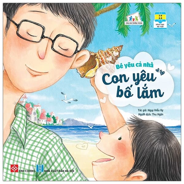 Sách Bé Yêu Cả Nhà - Con Yêu Bố Lắm - Ngụy Hiểu Hy