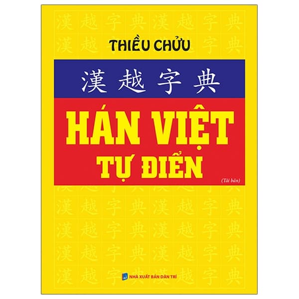 Sách Hán Việt Tự Điển (Tái Bản 2024) - Thiều Chửu