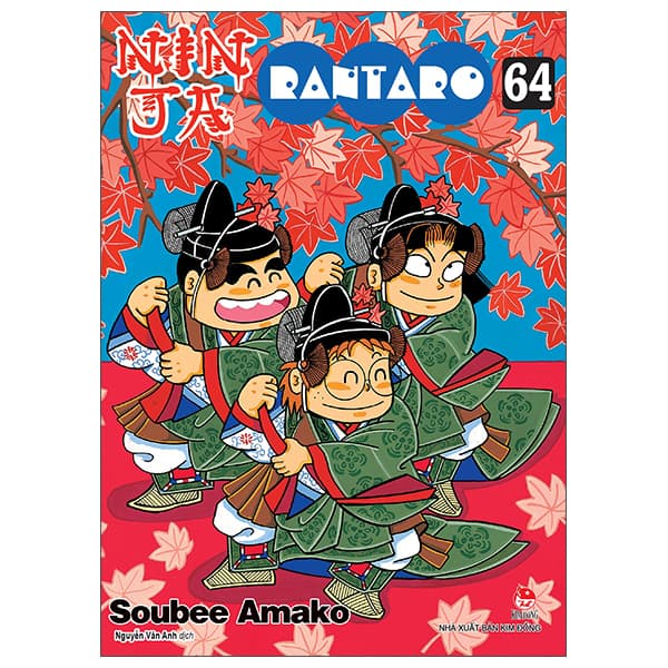 Truyện Tranh Ninja Rantaro - Tập 64 (Tái Bản 2025) - Soubee Amako