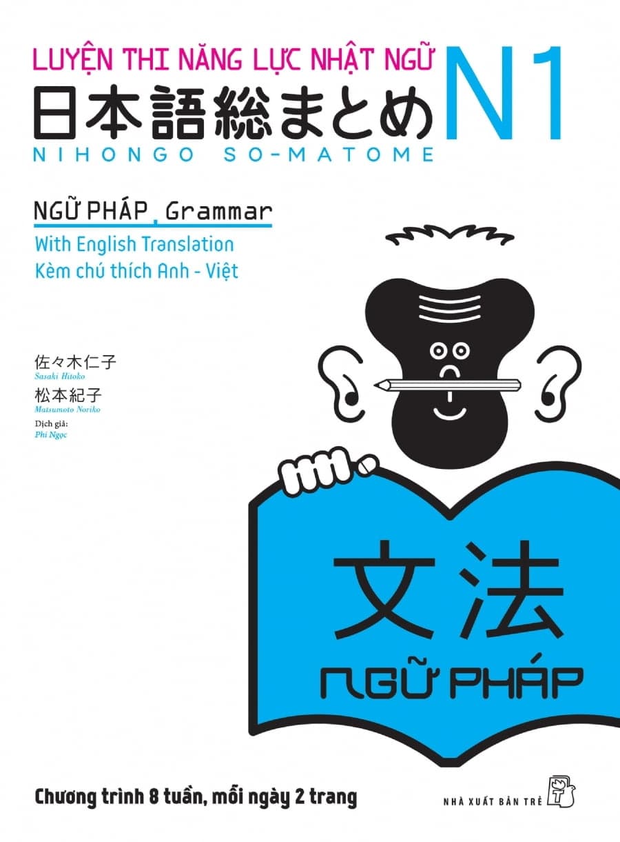 Sách Luyện Thi Năng Lực Nhật Ngữ N1 – Ngữ Pháp - Sasaki Hitoko