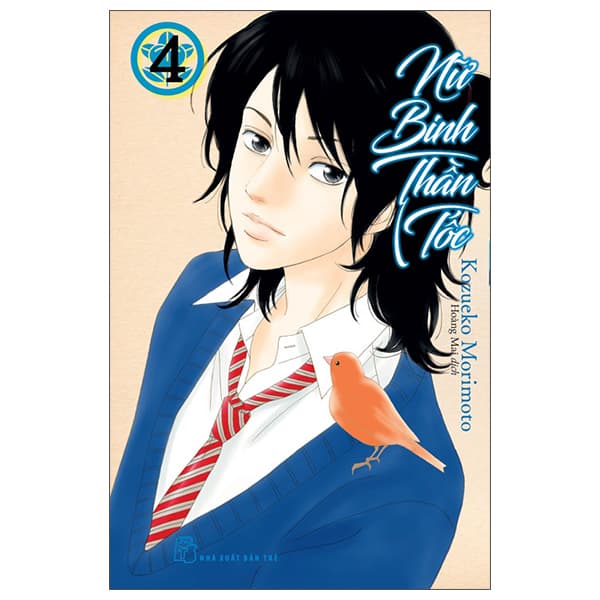 Truyện Tranh Nữ Binh Thần Tốc - Tập 4 - Kozueko Morimoto