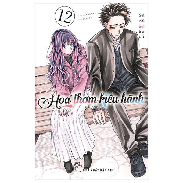 Truyện Tranh Hoa Thơm Kiêu Hãnh - Tập 12 - Saka Mikami