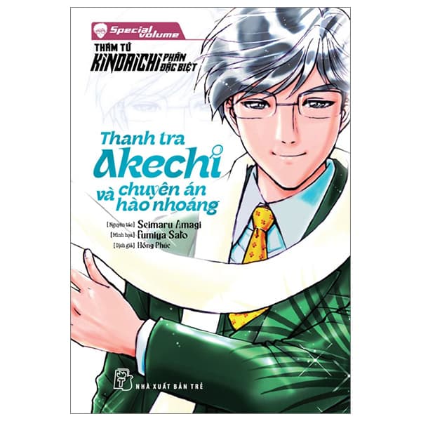 Truyện Tranh Thám Tử Kindaichi - Phần Đặc Biệt - Special Volume - Thanh Tra - Seimaru Amagi