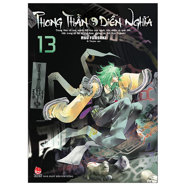 Truyện Tranh Phong Thần Diễn Nghĩa - Tập 13 - Ryu Fujisaki