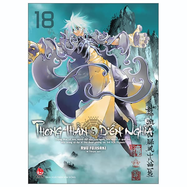 Truyện Tranh Phong Thần Diễn Nghĩa - Tập 18 - Ryu Fujisaki