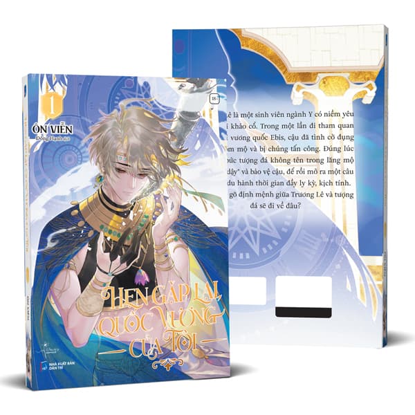 Truyện Tranh Hẹn Gặp Lại, Quốc Vương Của Tôi - Tập 1 - Ôn Viễn