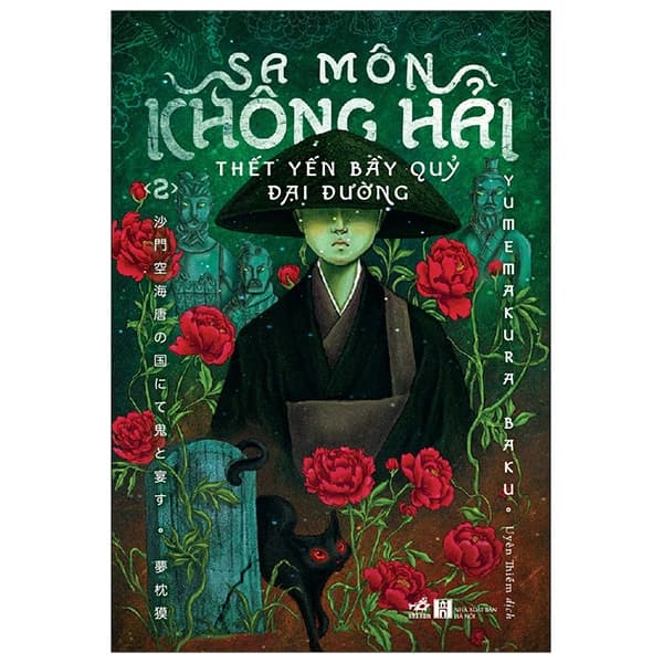 Sách Sa Môn Không Hải - Thết Yến Bầy Quỷ Đại Đường - Tập 2 - Yumemakura Baku