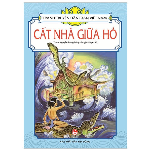 Sách Tranh Truyện Dân Gian Việt Nam - Cất Nhà Giữa Hồ (Tái Bản 2023) - Nguyễn Trung Dũng