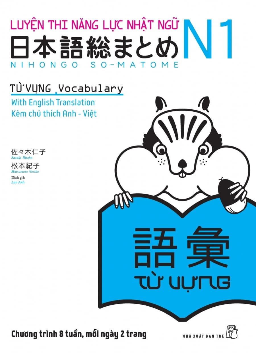 Sách Luyện Thi Năng Lực Nhật Ngữ N1 –  Từ Vựng - Sasaki Hitoko