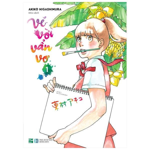 Truyện Tranh Vẽ Vời Vẩn Vơ - Tập 1 - Akiko Higashimura