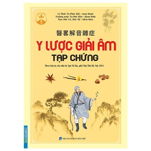 Sách Y Lược Giải Âm Tạp Chứng (Theo Bản In Của Nhà In Ngô Tử Hạ, P - Tạ Phúc Hải