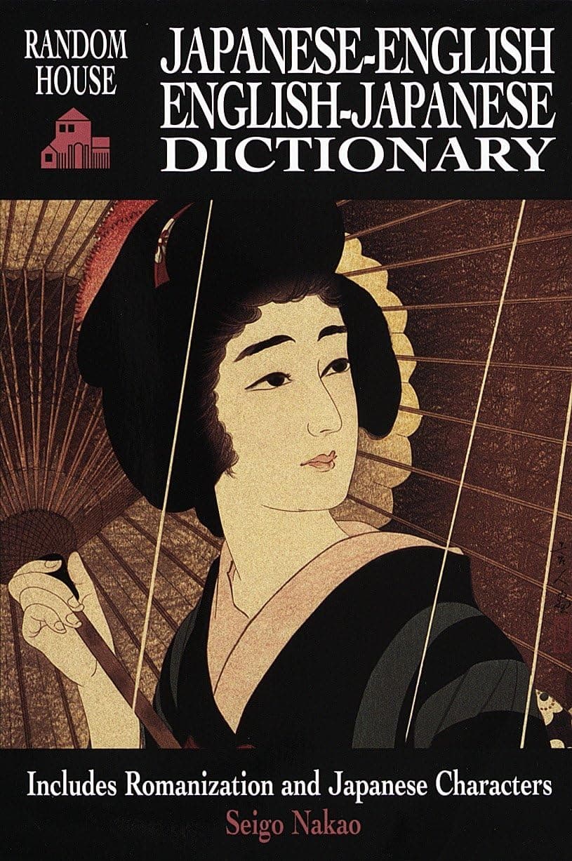 Japanese-English English-Japanese Dictionary - Seigo Nakao