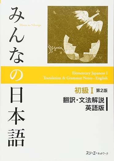 Minna No Nihongo Second Edition - 3a Corporation