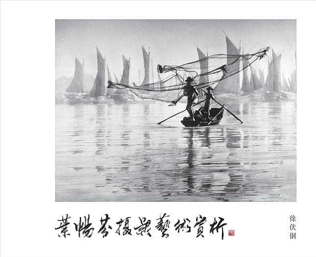 YE CHANG FEN SHE YING YI SHU SHANG XI (Chinese Edition) - Yi Shan