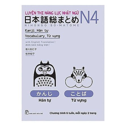 Luyện Thi Năng Lực Nhật Ngữ N4. Hán Tự, Từ Vựng