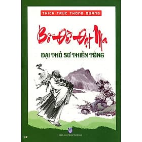 Sách Bồ Đề Đạt Ma - Đại Thủ Sư Thiền Tông - Văn