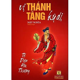 Sách Vị Thánh Tăng Kỳ Dị - Văn
