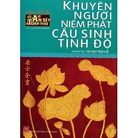 Sách An Sĩ Toàn Thư - Khuyên Người Niệm Phật Cầu Sinh Tịnh Độ - 