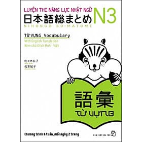 Sách Luyện Thi Năng Lực Nhật Ngữ N3 - Từ Vựng - Matsumoto