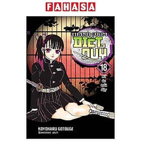 Thanh Gươm Diệt Quỷ - Tập 18 - Kí Ức Trỗi Dậy - Nhà xuất bản Larousse