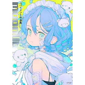 Sách ngoại văn: ペパーミント作品集 moonlit - Peppermint Art Works moonlit (Japanese Edition) - ED