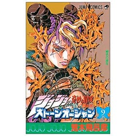 JoJo's Bizarre Adventure Part 6 Stone Ocean 9 (Japanese Edition) - ED