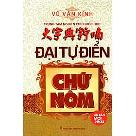 Đại Từ Điển Chữ Nôm ( Bìa cứng) - Vũ
