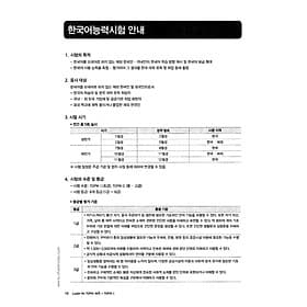 Sách Luyện Thi TOPIK 1 - Trình Độ Sơ Cấp - Trí