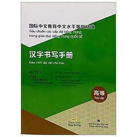Sách Tiêu chuẩn các cấp độ tiếng Trung trong giáo dục tiếng Trung quốc tế - Giáo trình tập viết chữ Hán - Cao cấp - Việt Hà