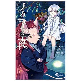 Nokemono Tachi No Yoru 2 - The Tale Of The Outcasts (Japanese Edition) - ED