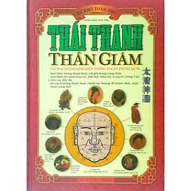 Tứ Khố Toàn Thư - Thái Thanh Thần Giám (Tập Đại Thành Kinh Điển Tướng Thuật Trung Quốc) - Thanh Thanh