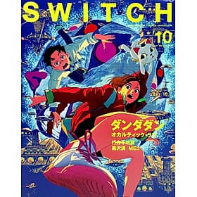 Sách ngoại văn: Switch Vol.42 No.10 (Japanese Edition) - ED