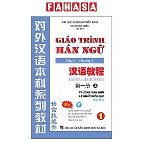 Giáo Trình Hán Ngữ - Tập 1 - Quyển 1 - G