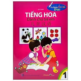 Tủ Sách Biết Nói - Tiếng Hoa Dành Cho Trẻ Em - Tập 1 - Văn
