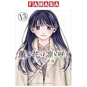 Kaoru Hana Wa Rin To Saku 13 - The Fragrant Flower Blooms With Dignity (Japanese Edition) - ED